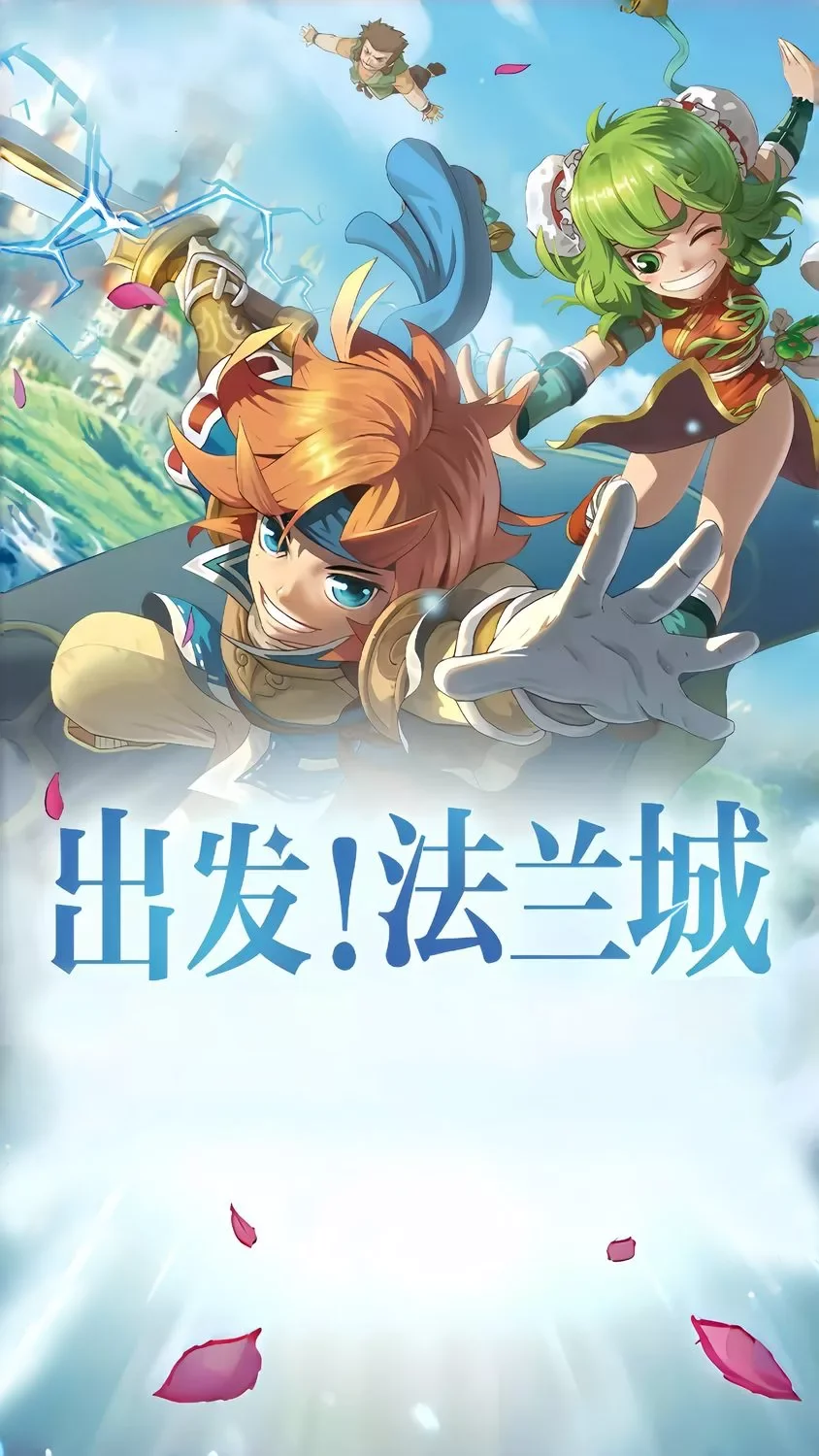 剑与翼